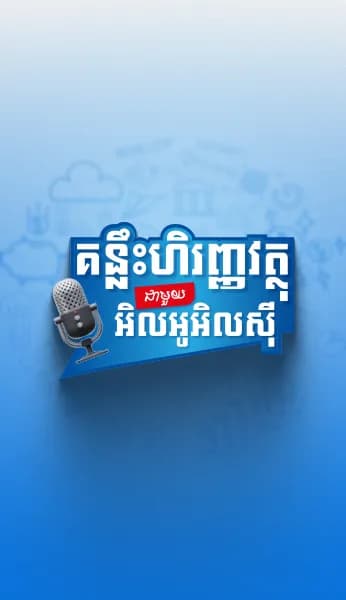 គន្លឹះហិរញ្ញវត្ថុ